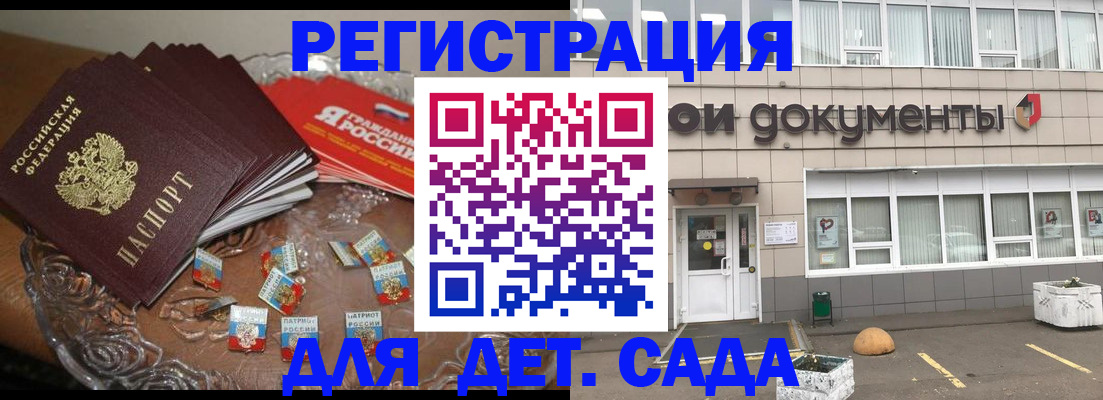 временная регистрация поиск в Биробиджане