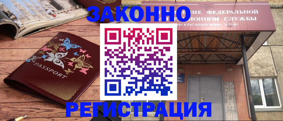 прописка поиск в Биробиджане